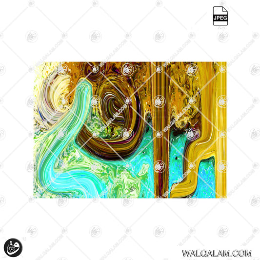 Al-Rafey' Modern Abstract Islamic Calligraphy Painting | Digital Download | Printable Arabic Wall Art | JPG