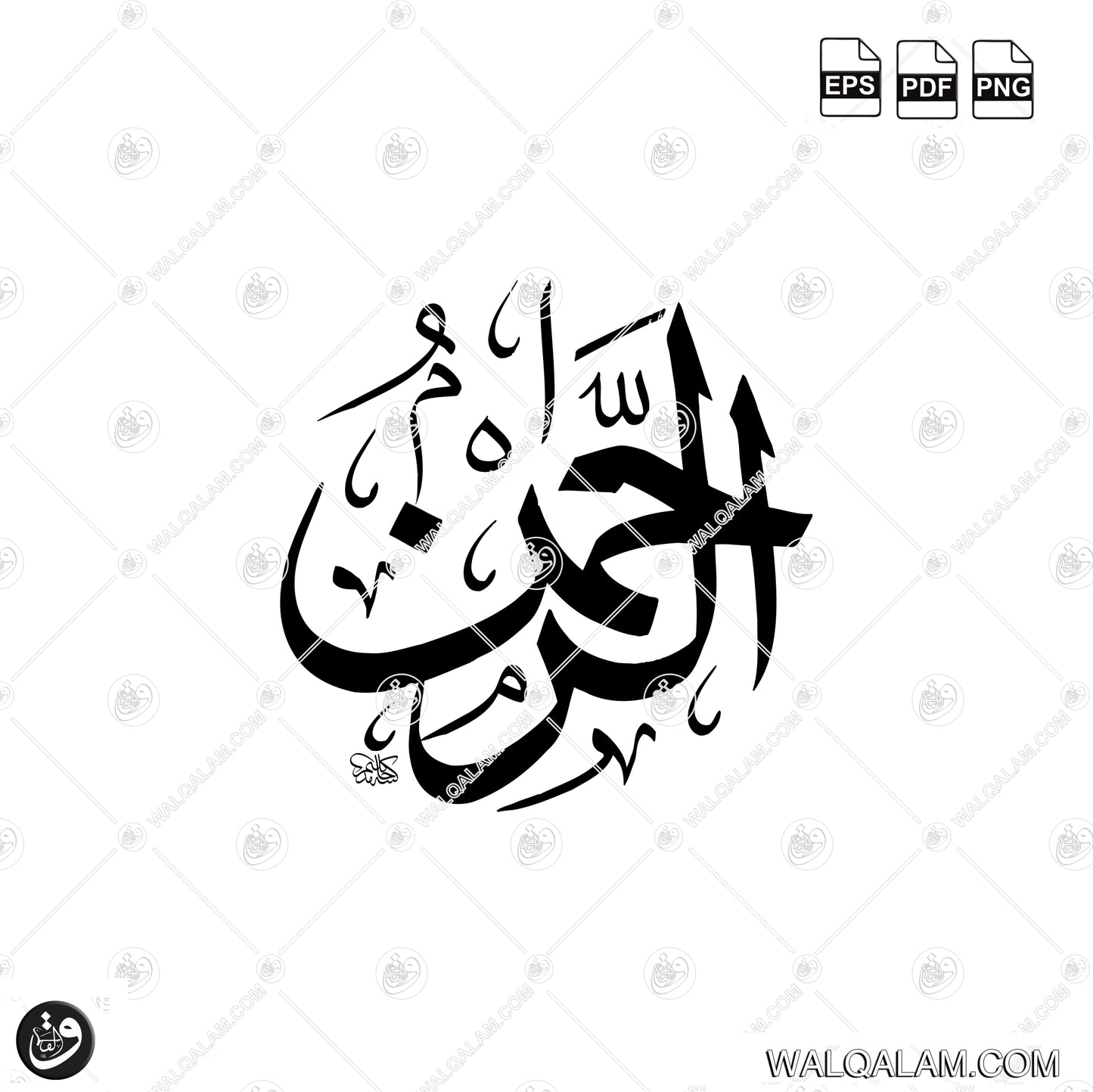 Al-Rehman Thuluth Islamic Calligraphy  Traditional Arabic Digital Download