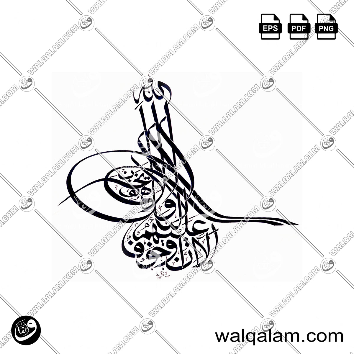 Ala Inna Awliya Allah Thuluth Tughra Islamic Calligraphy