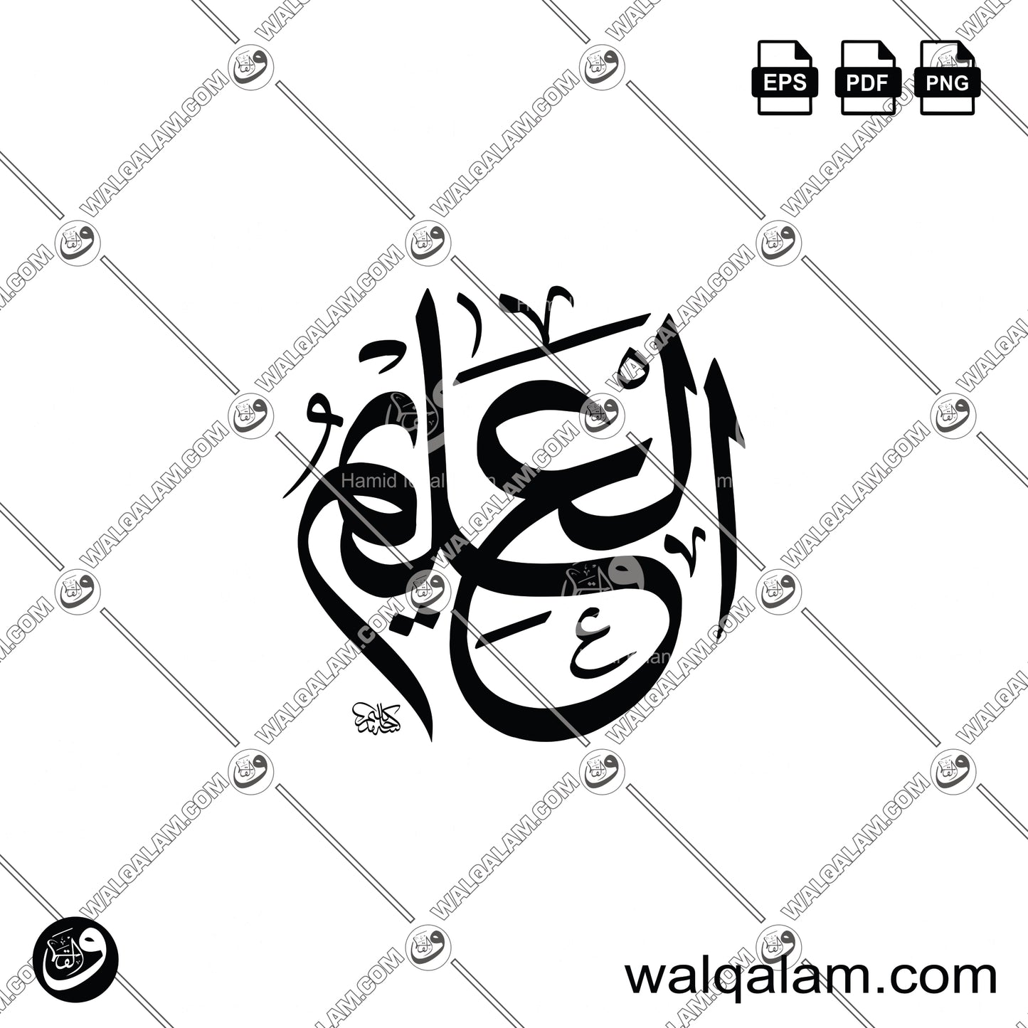 Al-Aleem – Thuluth Islamic Calligraphy in Circle Digital Download