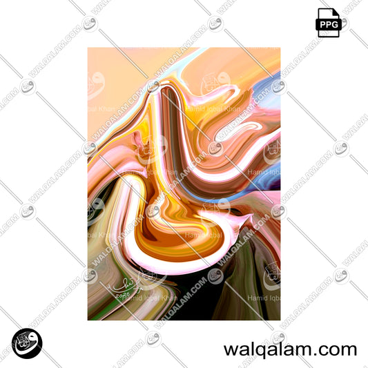 Ali Name Abstract Modern Calligraphy Painting 2