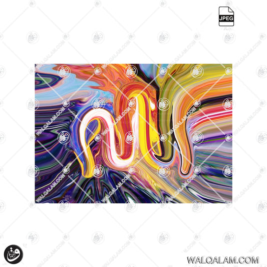 Allah Name Modern Abstract Islamic Calligraphy Painting 3 Digital Download