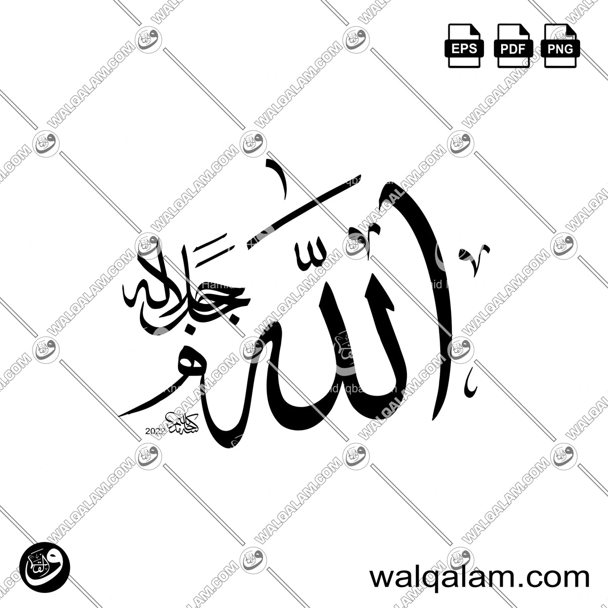 Allah Name Thuluth Islamic Calligraphy Traditional Arabic
