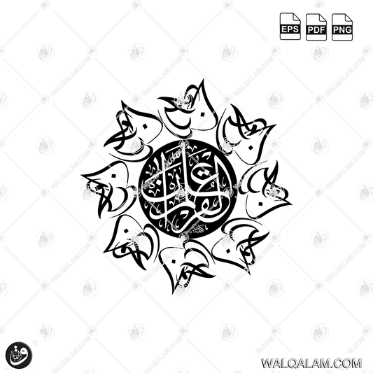 Al Rahman Allamal Quran Floral Islamic Calligraphy Digital Download | PDF PNG EPS Files