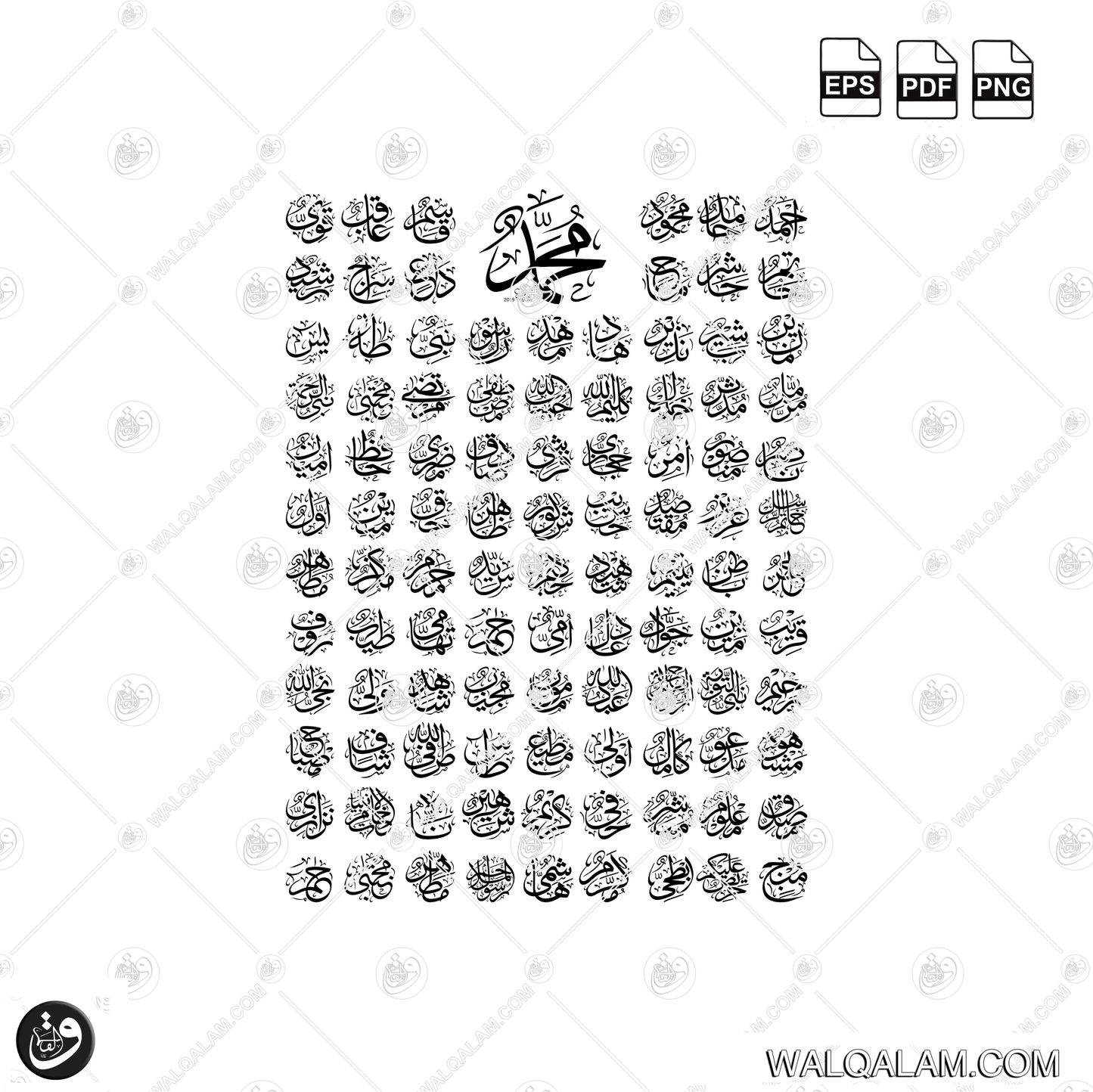 99 Names of Prophet Muhammad ﷺ Circular Thuluth Islamic Calligraphy Digital Download | PDF PNG EPS Files
