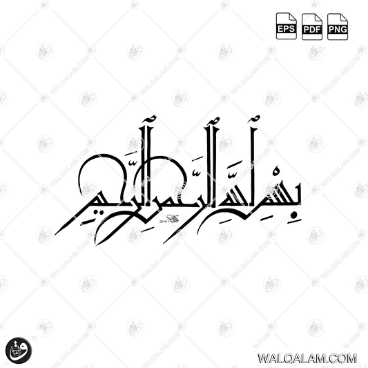 Bismillah Kufic Style Calligraphy Design 1 | PDF, EPS & PNG