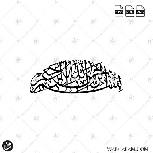 Bismillah Connected Thuluth Calligraphy CNC Vector Design | SVG, EPS, AI, PDF