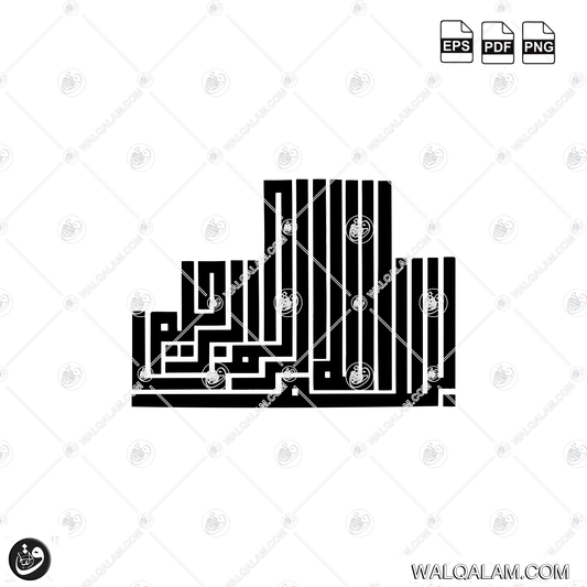 Bismillah Kufic Islamic Calligraphy Digital Download | Traditional Arabic Art PDF PNG EPS Files
