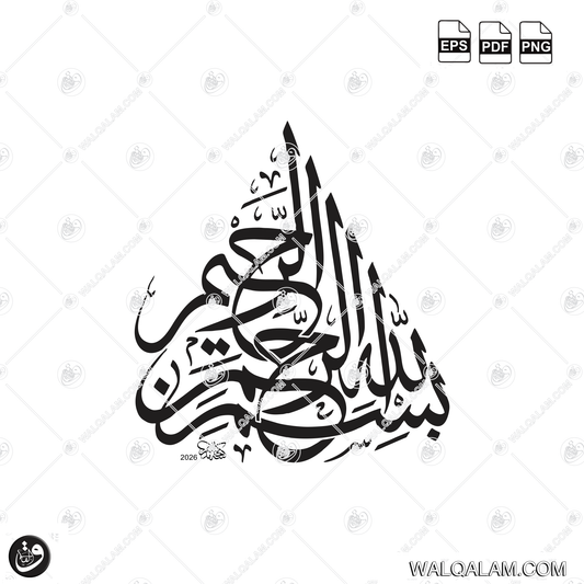 Bismillah Thuluth Style Traditional Calligraphy in Triangle Shape | PDF, EPS & PNG