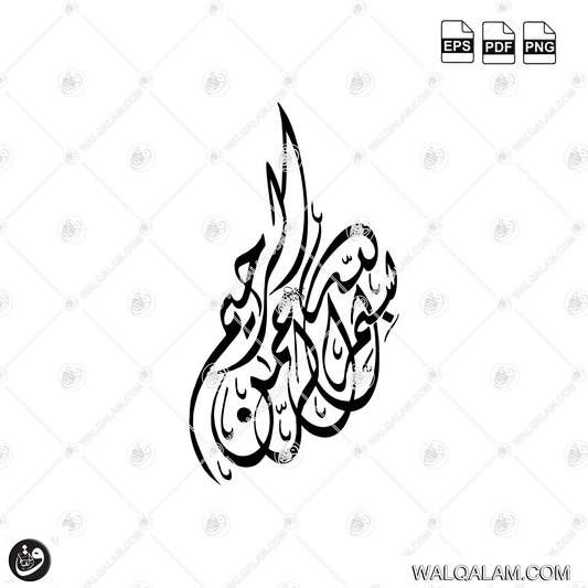 Bismillah Calligraphy in Diwani Style Vertical Orientation | PDF, EPS & PNG