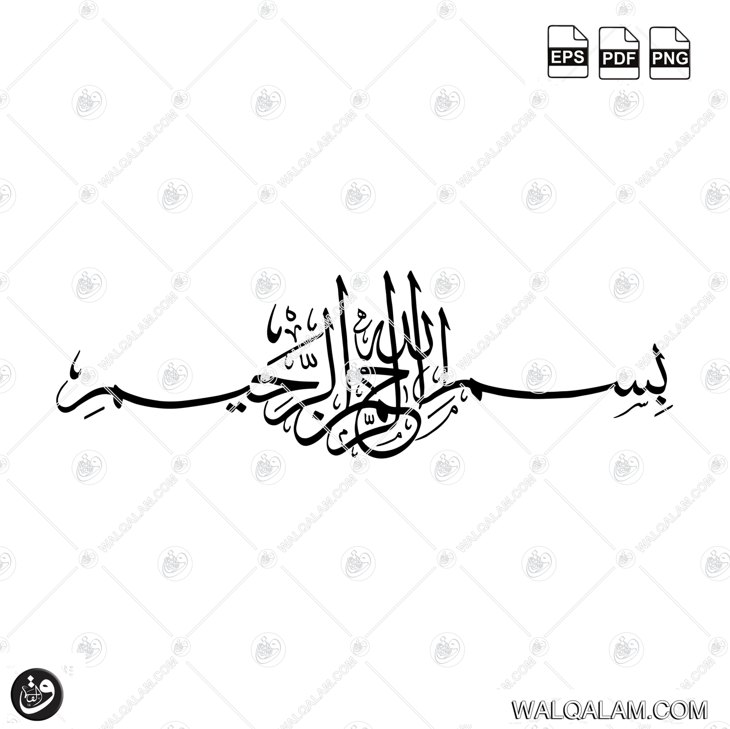 Bismillah Thuluth Calligraphy in One Line | PDF, EPS & PNG