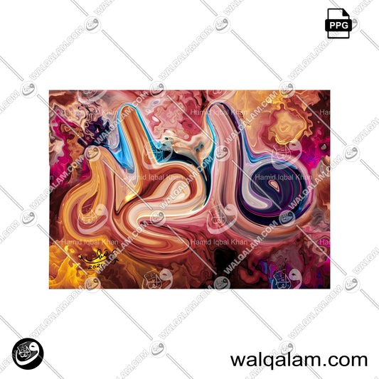 Fatima  (سلام اللہ علیہا) Name Abstract Modern Calligraphy Painting