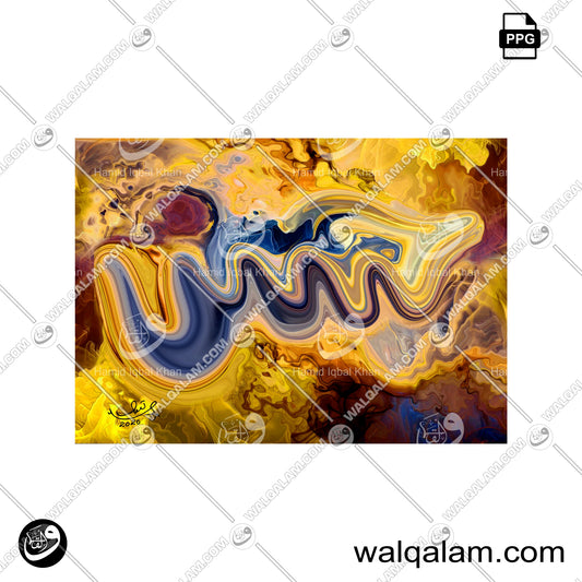 Hassan Name Abstract Modern Calligraphy Painting