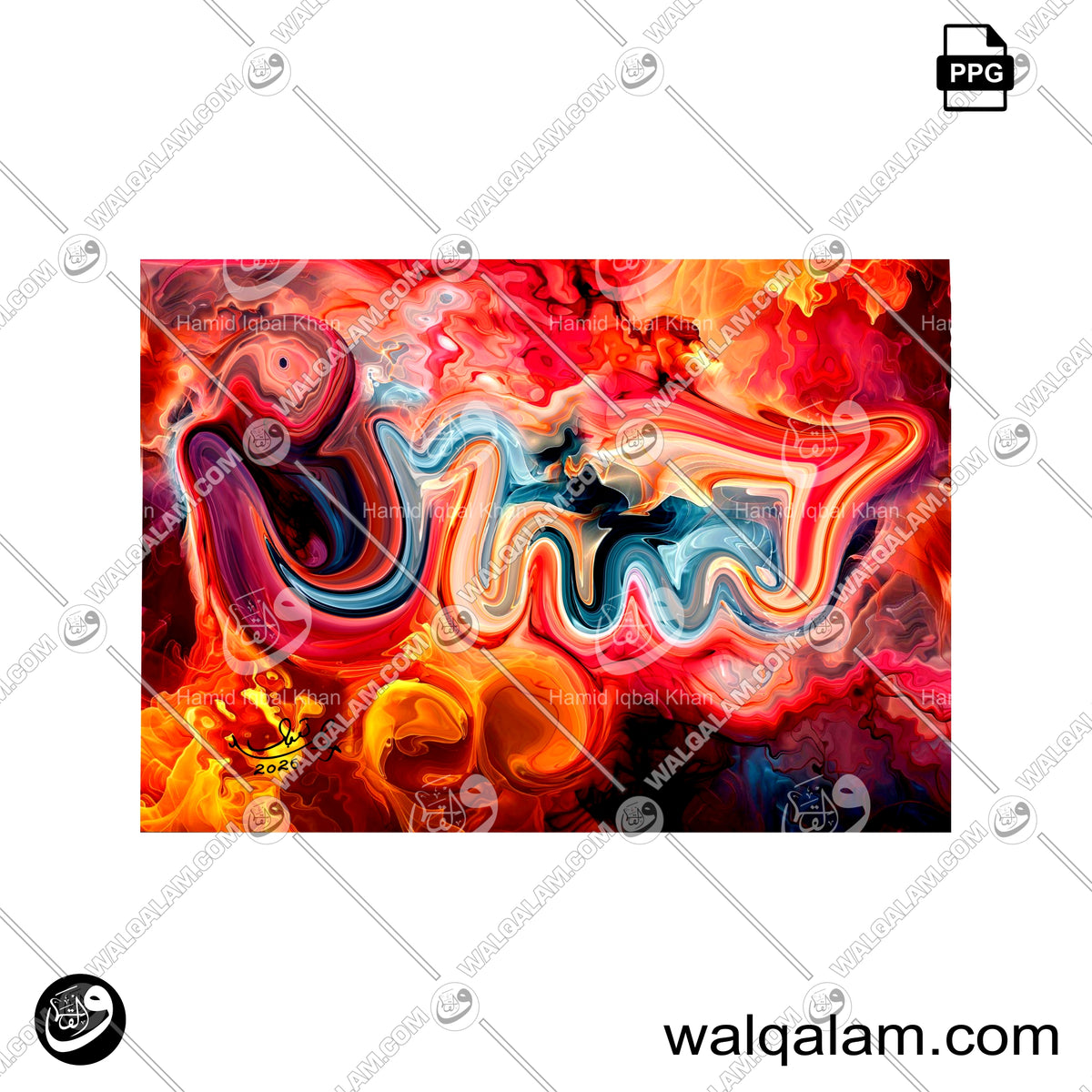 Hussain name Abstract Modern Calligraphy Painting