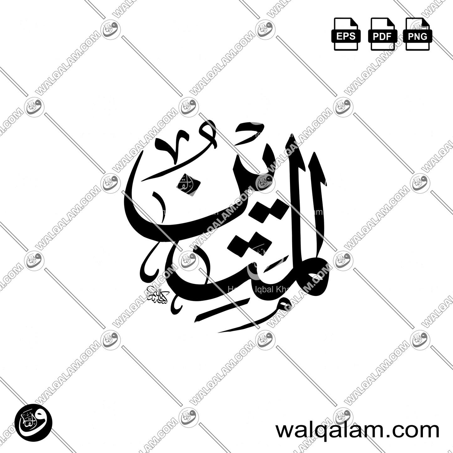 Al-Mateen – Allah Name Thuluth Islamic Calligraphy in Circle | Digital Download