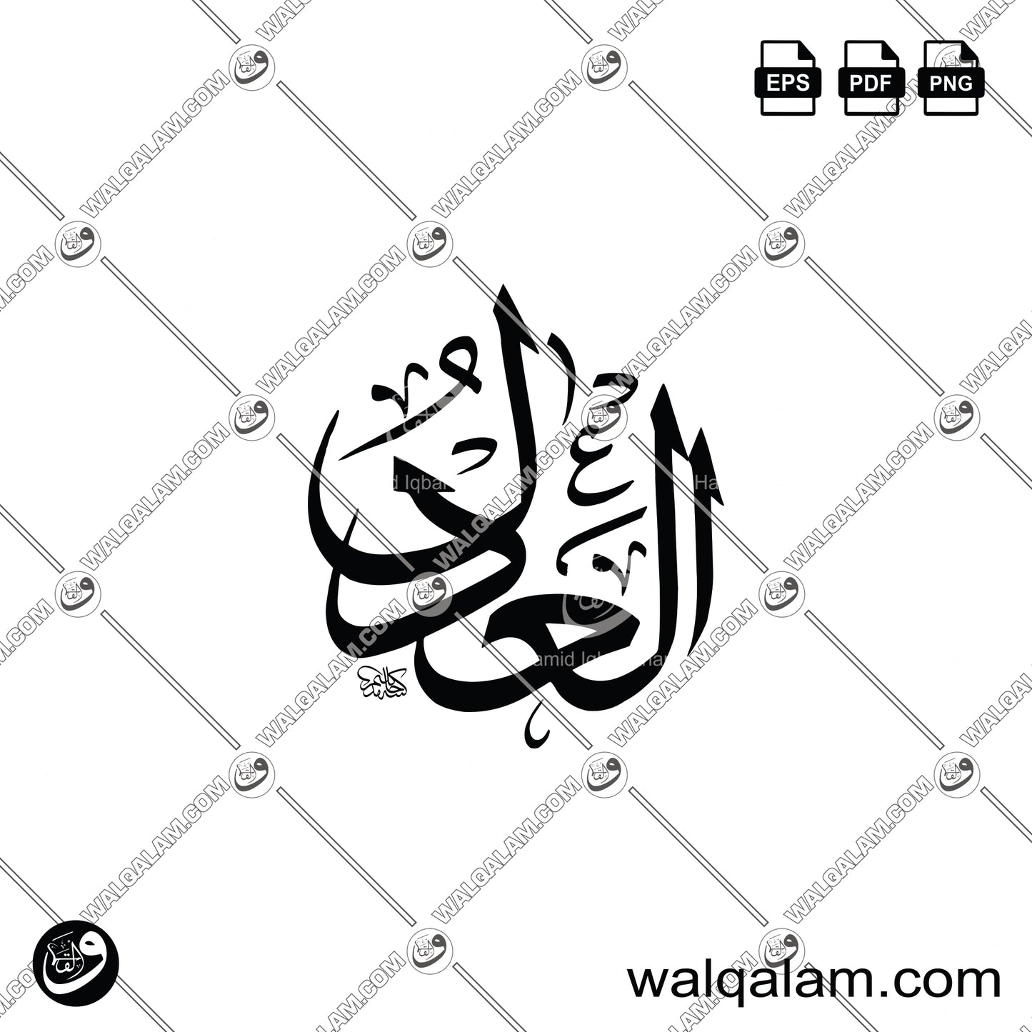 Al-Adl – Thuluth Islamic Calligraphy in Circle Digital Download