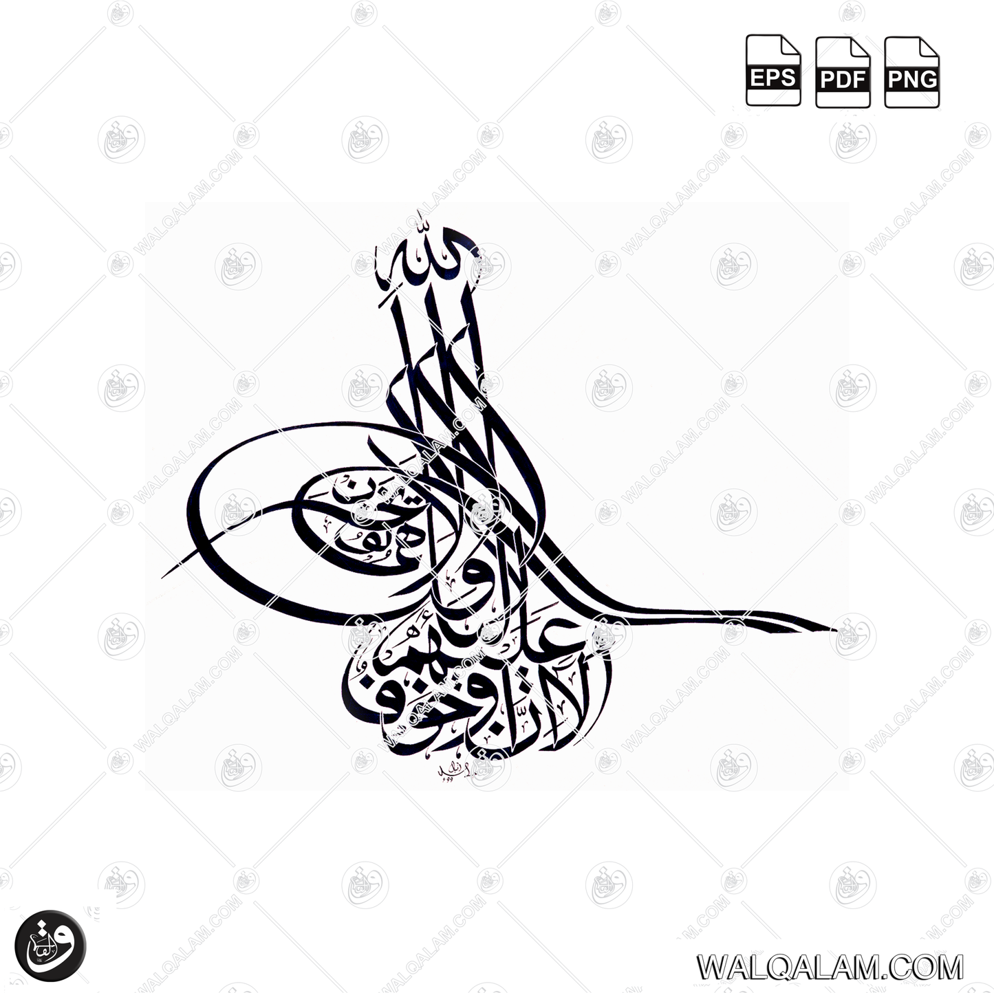 Ala Inna Awliya Allah Thuluth Tughra Islamic Calligraphy Digital Download | PDF PNG EPS Files