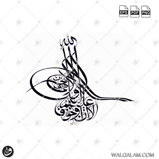 Ala Inna Awliya Allah Thuluth Tughra Islamic Calligraphy Digital Download | PDF PNG EPS Files