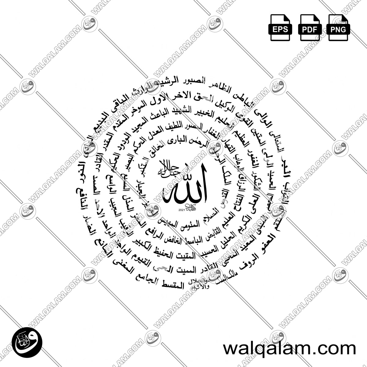 Asma Ul Husna – 99 Names of Allah in Naskh Script