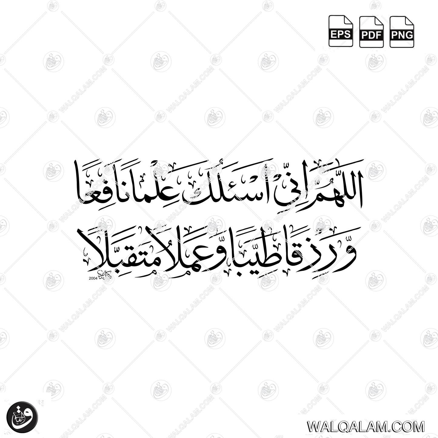Allahumma Inni As'aluka Ilman Nafian wa Rizqan Tayyiban wa 'Amalan Mutaqabbalan Calligraphy Art | PDF, EPS & PNG