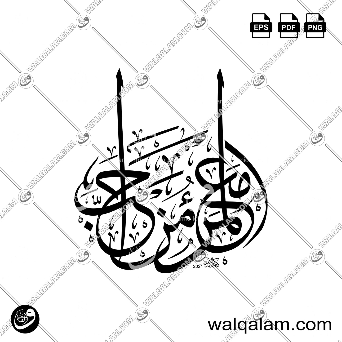Al Mar'u Ma'n Ahabb – Thuluth Islamic Calligraphy Digital Download