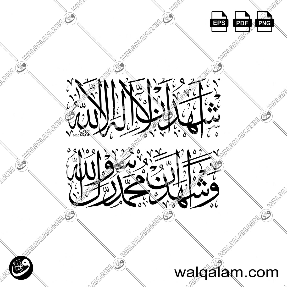 Shahadah Thuluth Islamic Calligraphy Ashhadu An La Ilaha Illallah