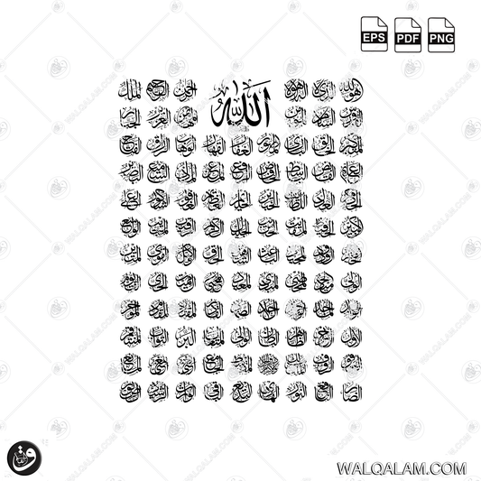 Asma Ul Husna 99 Names of Allah Circular Thuluth Islamic Calligraphy Digital Download | PDF PNG EPS Files