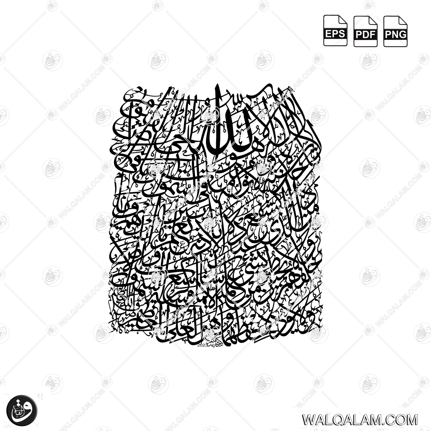 Ayat al-Kursi Connected Thuluth Calligraphy CNC Design | PDF, EPS & PNG