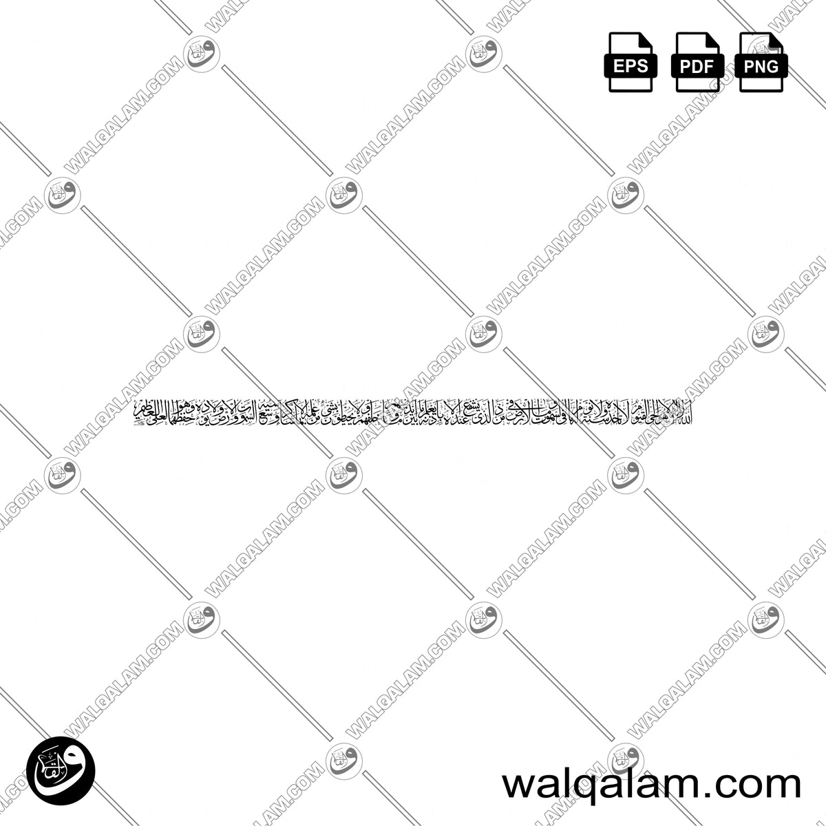 Ayat al Kursi Calligraphy in Thuluth Script  One Line Design