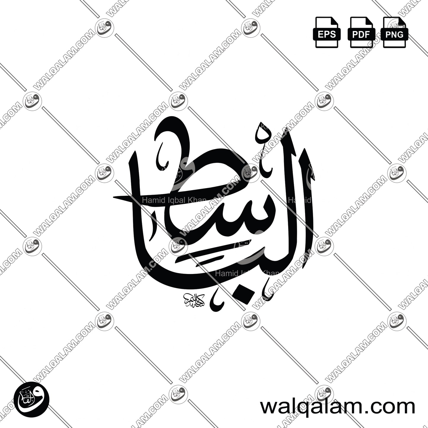 Al-Basit – Thuluth Islamic Calligraphy in Circle Digital Download