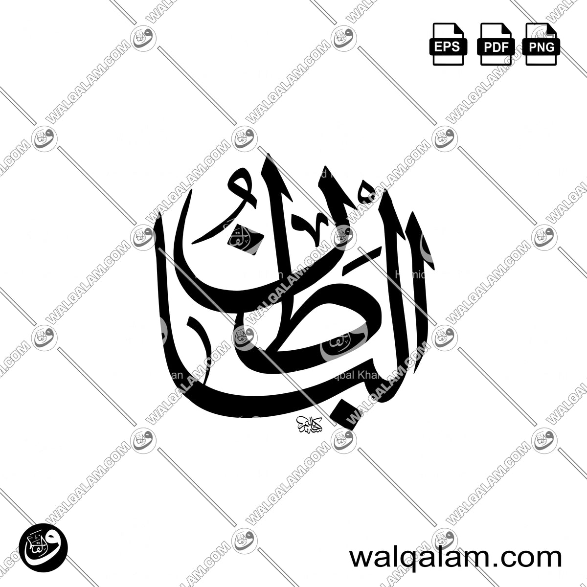 Al-Batin – Allah Name Thuluth Islamic Calligraphy in Circle