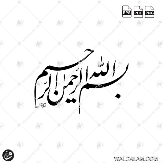Bismillah Calligraphy in Iranian Nastaliq Script | PDF, EPS & PNG