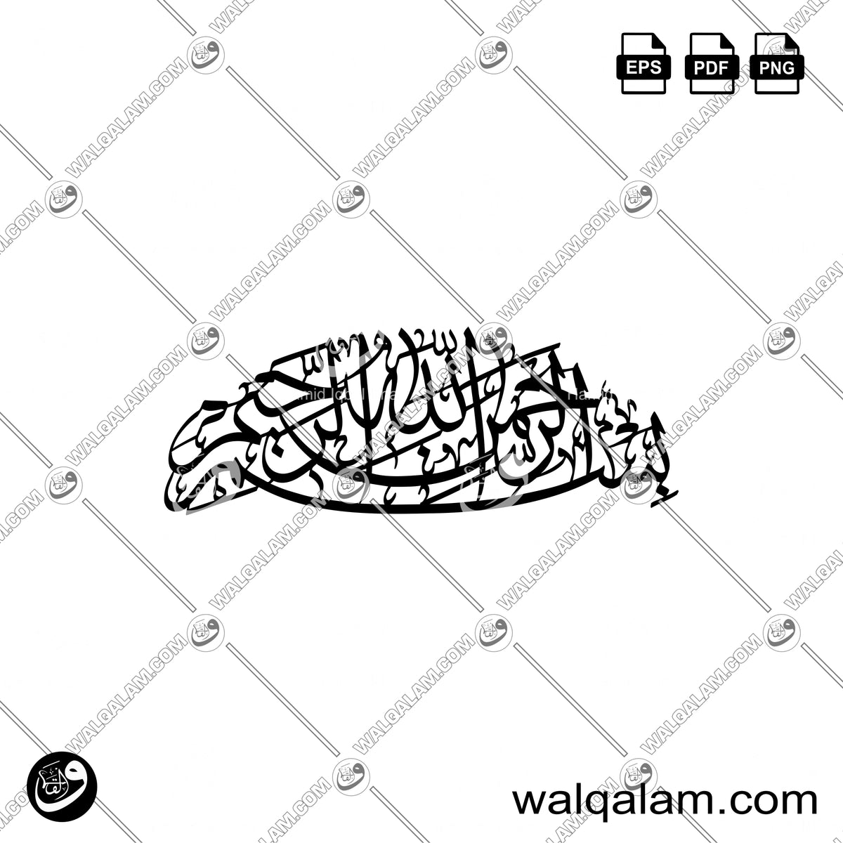 Bismillah Connected Thuluth Calligraphy CNC Vector Design