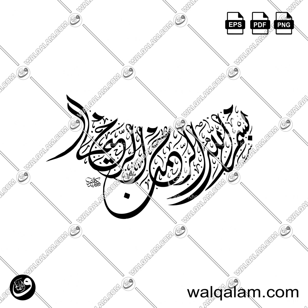 Bismillah Diwani Style Traditional Calligraphy Design 2