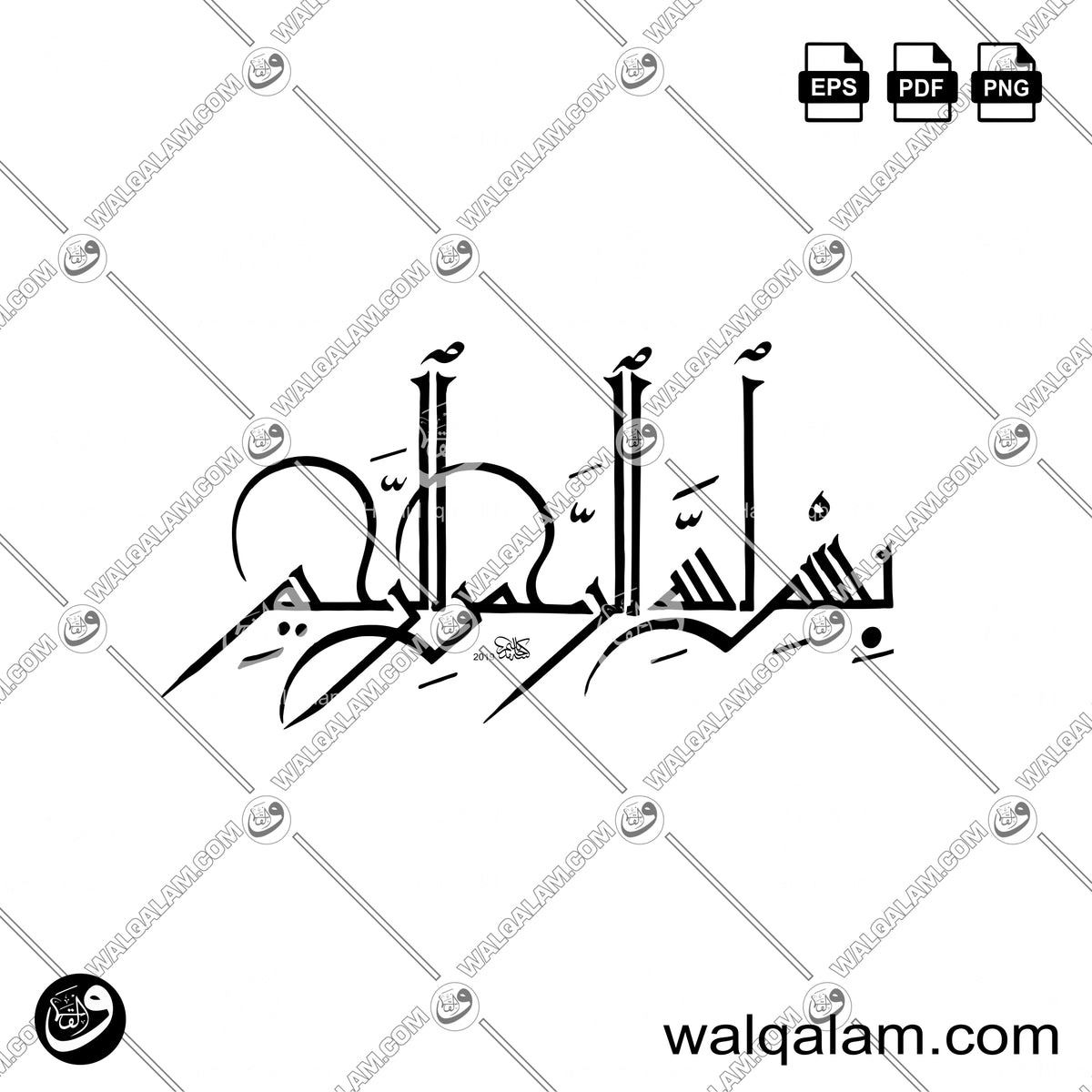 Bismillah Kufic Style Calligraphy Design 1