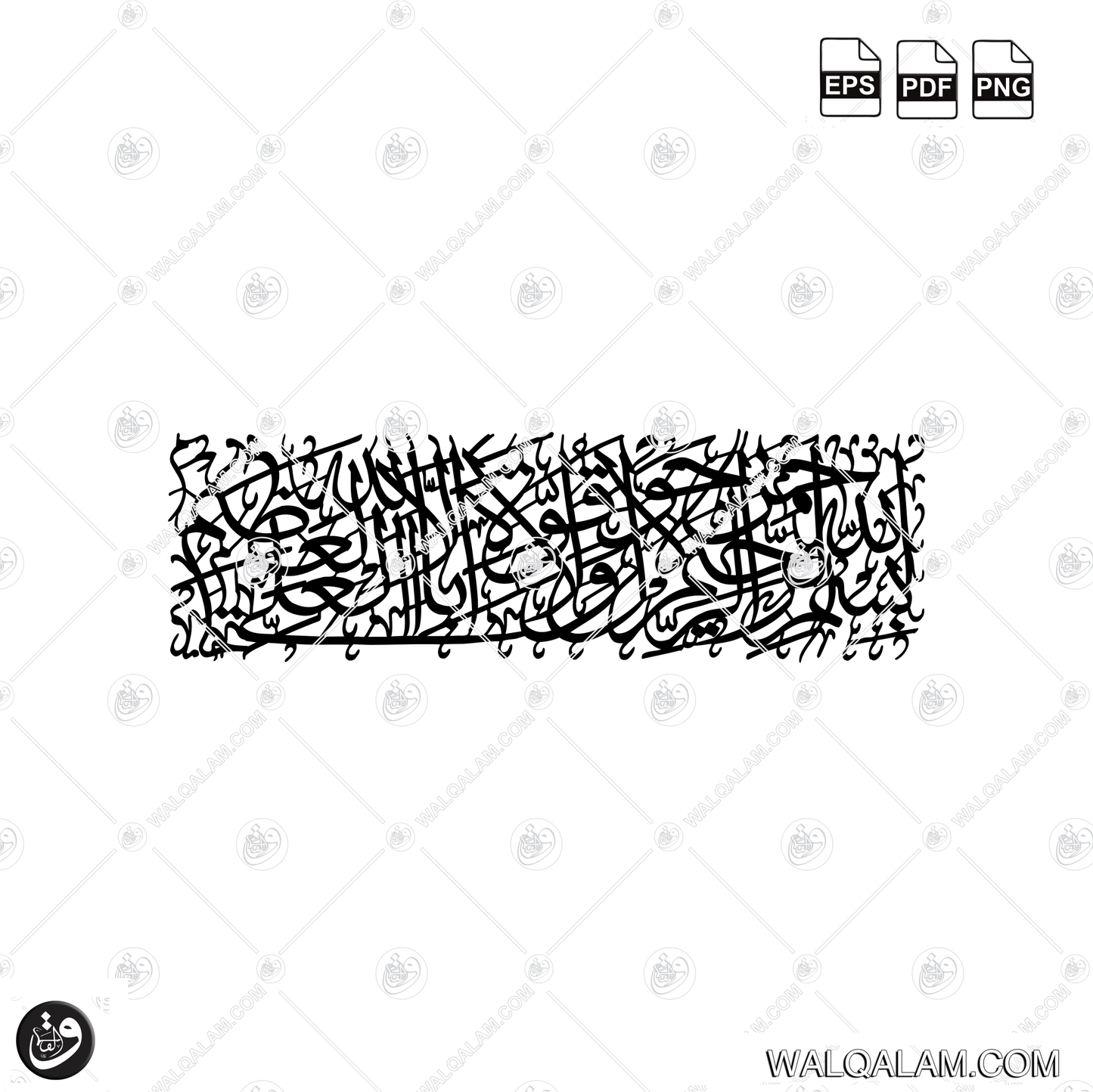 La Hawla wa La Quwwata Illa Billah Thuluth Calligraphy CNC Design | PDF, EPS & PNG