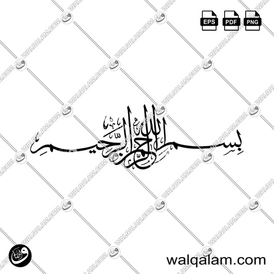 Bismillah Thuluth Calligraphy in One Line