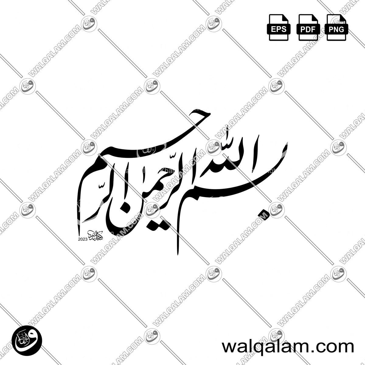 Bismillah Calligraphy in Iranian Nastaliq Script