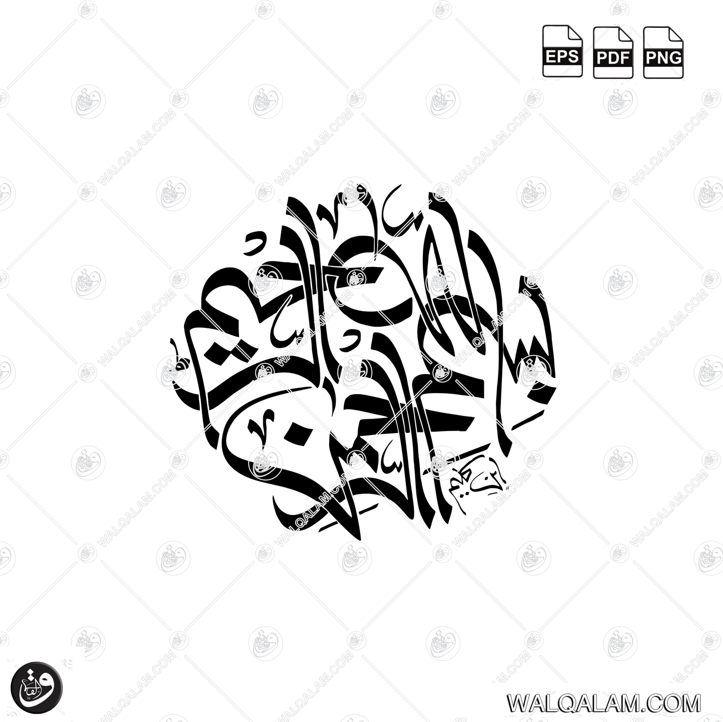 Bismillah Islamic Calligraphy in Rana Script by Ibne Kaleem | PDF, EPS & PNG