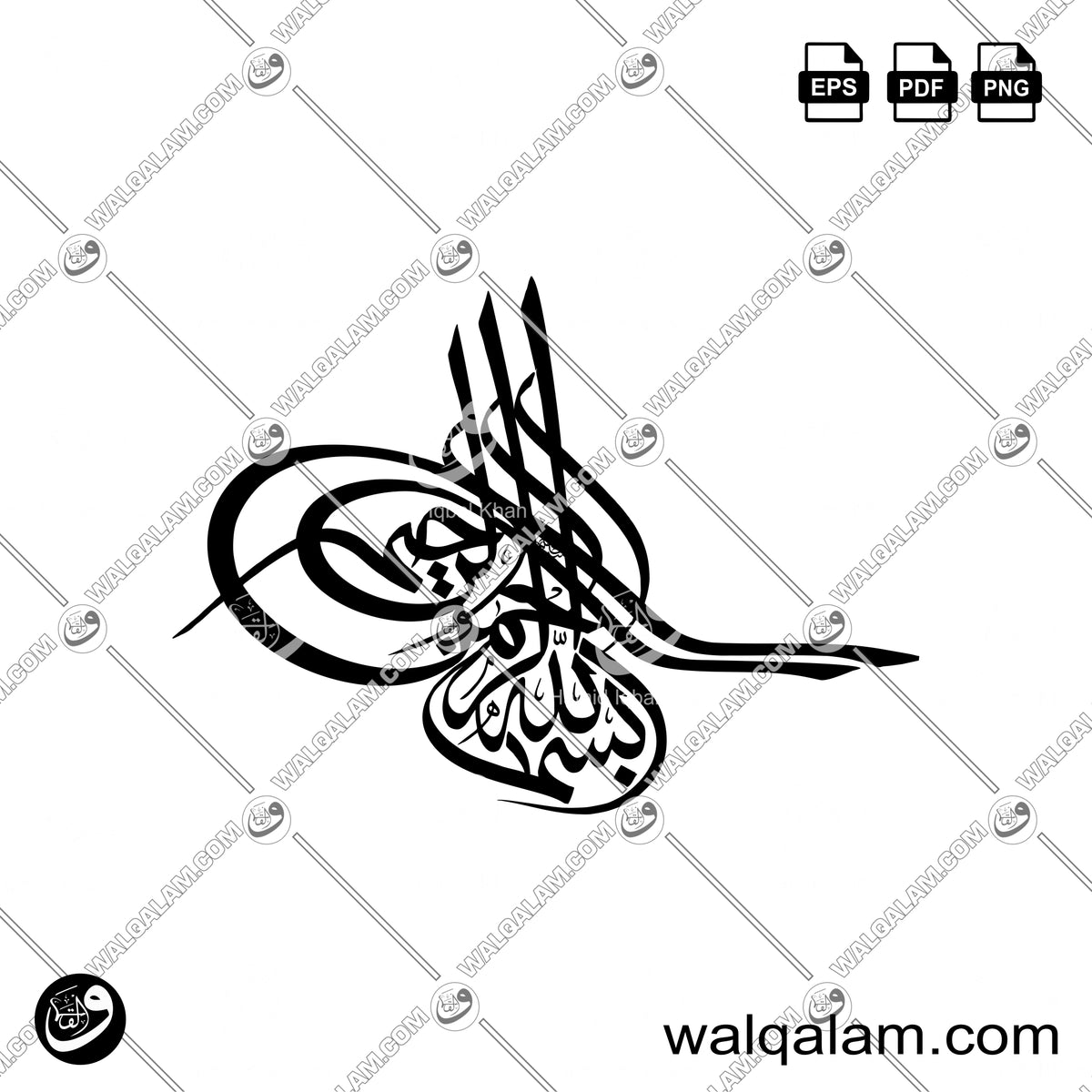 Bismillah Tughra Style Calligraphy in Thuluth Script