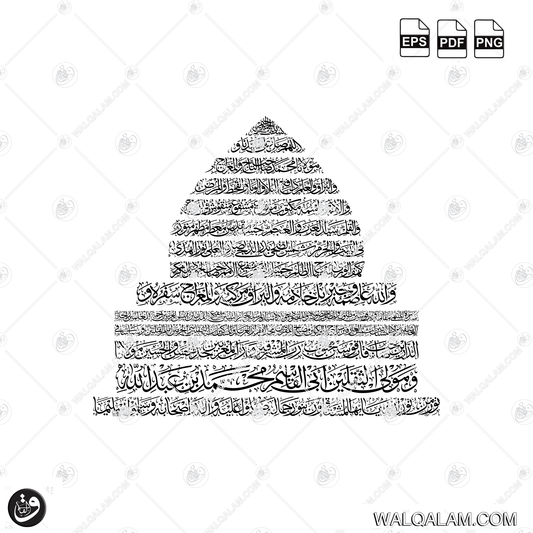 Durood Taj Masjid Dome Shape Thuluth Islamic Calligraphy Digital Download | PDF PNG EPS Files