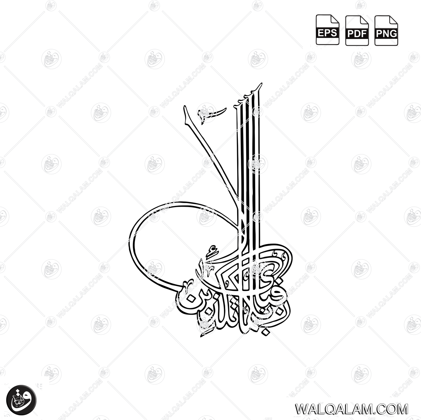 Fabi Ayyi Ala'i Rabbikuma Tukazziban Tughra Style Calligraphy | PDF, EPS & PNG