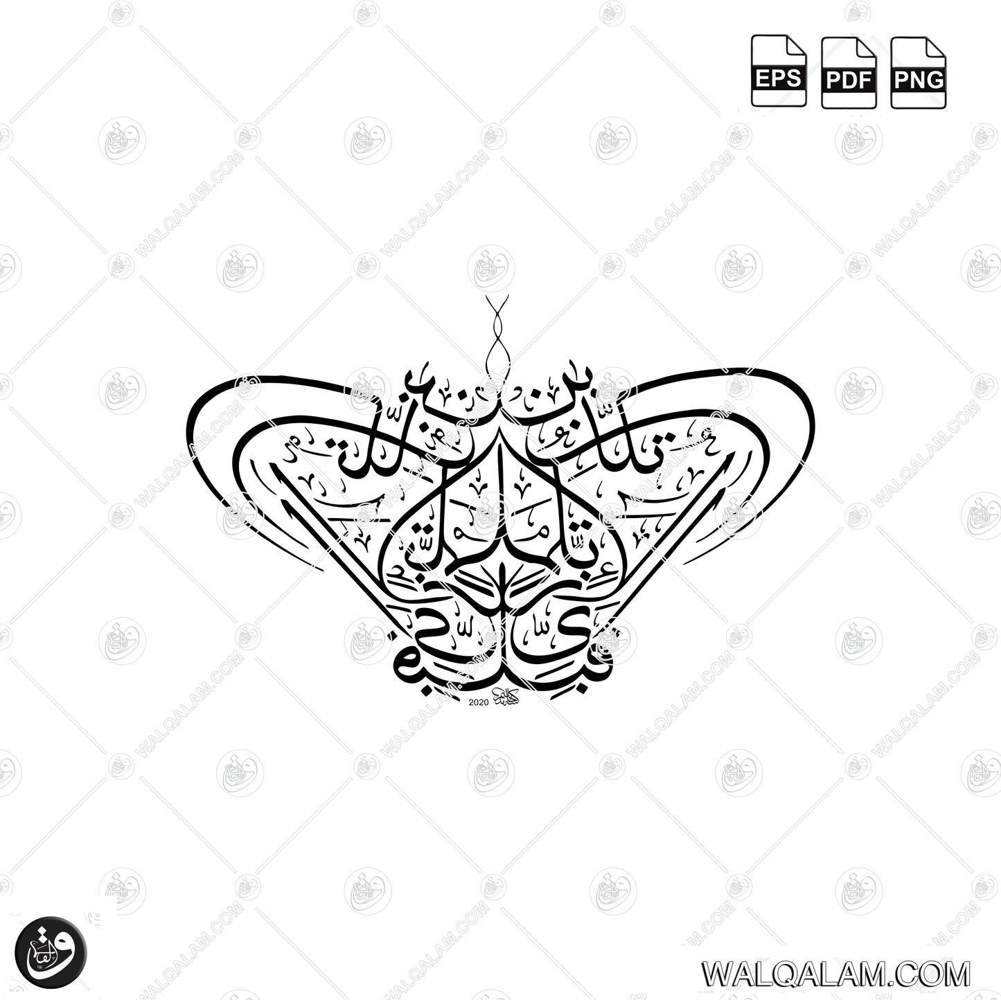 Fabi Ayyi Ala'i Rabbikuma Tukazziban Thuluth Calligraphy in Butterfly Shape | PDF, EPS & PNG