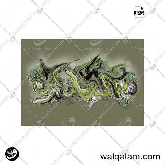 Fabi Ayyi Ala'i Rabbikuma Tukazziban  Abstract Islamic Calligraphy