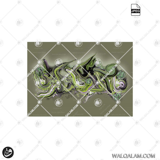 Fabi Ayyi Ala'i Rabbikuma Tukazziban  Abstract Islamic Calligraphy