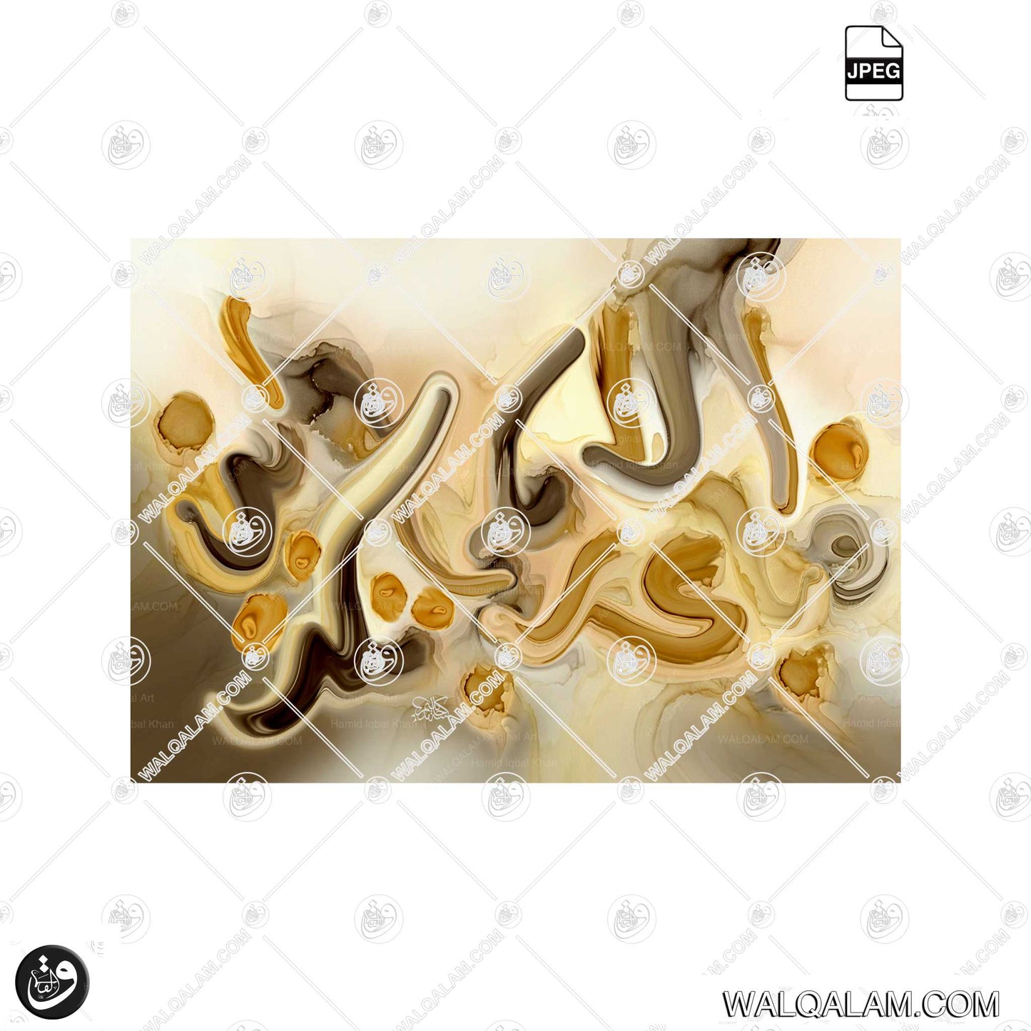 Fabi Ayyi Alā'i Rabbikumā Tukazzibān – Modern Abstract Islamic Calligraphy | Digital Download