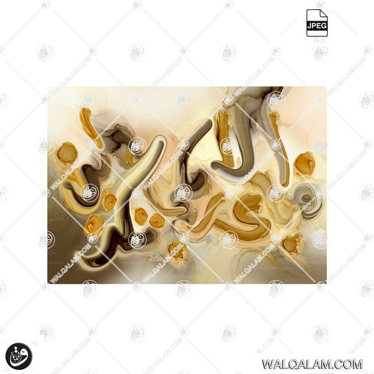 Fabi Ayyi Alā'i Rabbikumā Tukazzibān – Modern Abstract Islamic Calligraphy | Digital Download