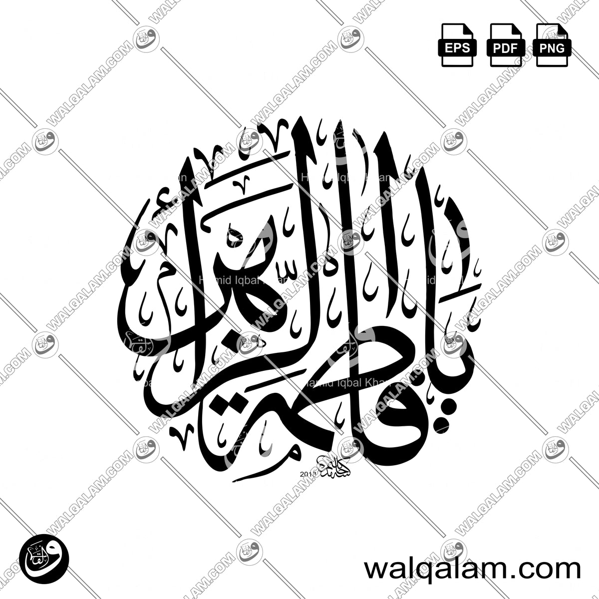 Ya Fatima Zahra Salamullahi Alayha Circular Thuluth Islamic Calligraphy