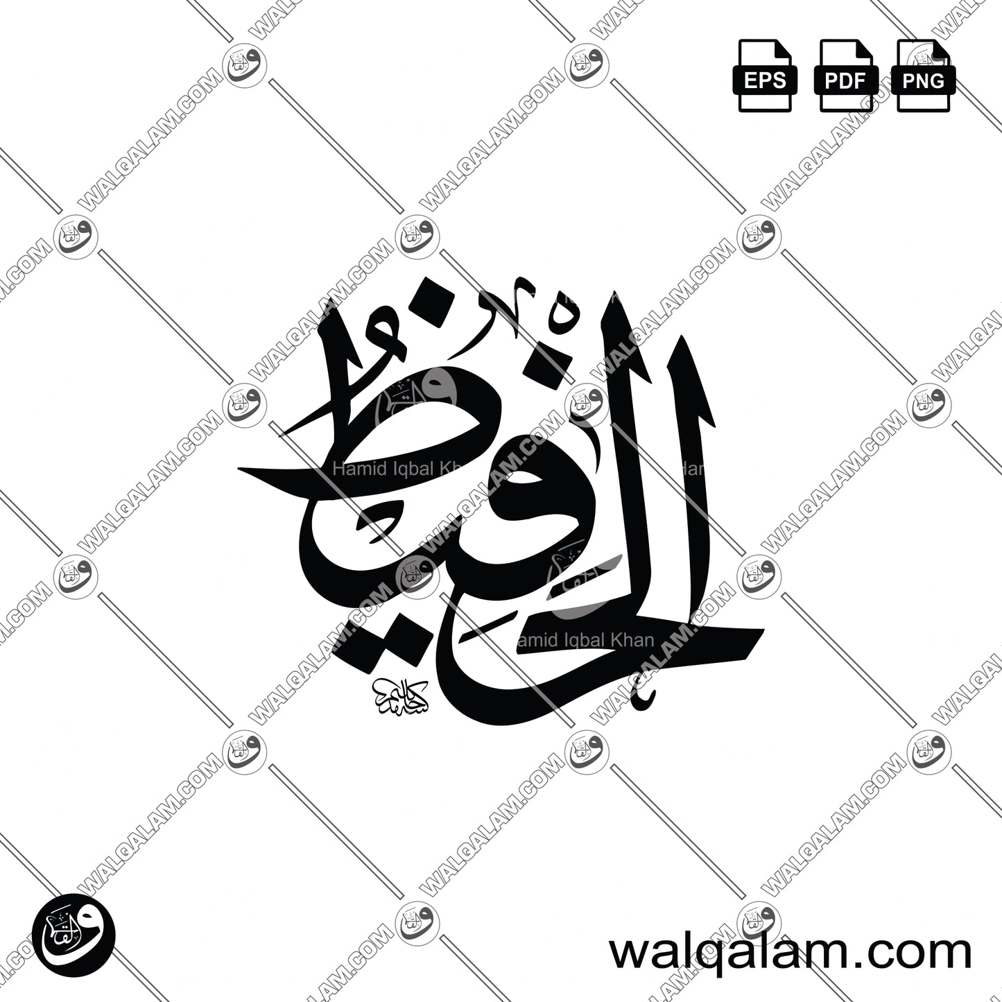 Al-Hafeez – Thuluth Islamic Calligraphy in Circle Digital Download