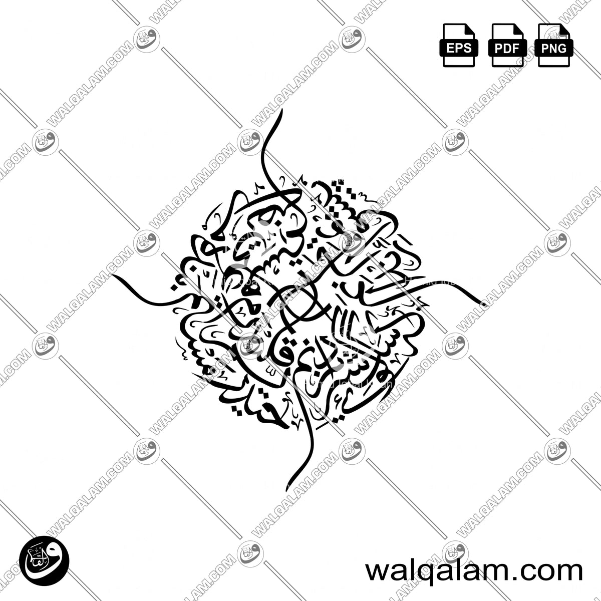 Haideriyam Qalandaram Mastam Banda-e-Murtaza Ali Hastam Circular Thuluth Calligraphy